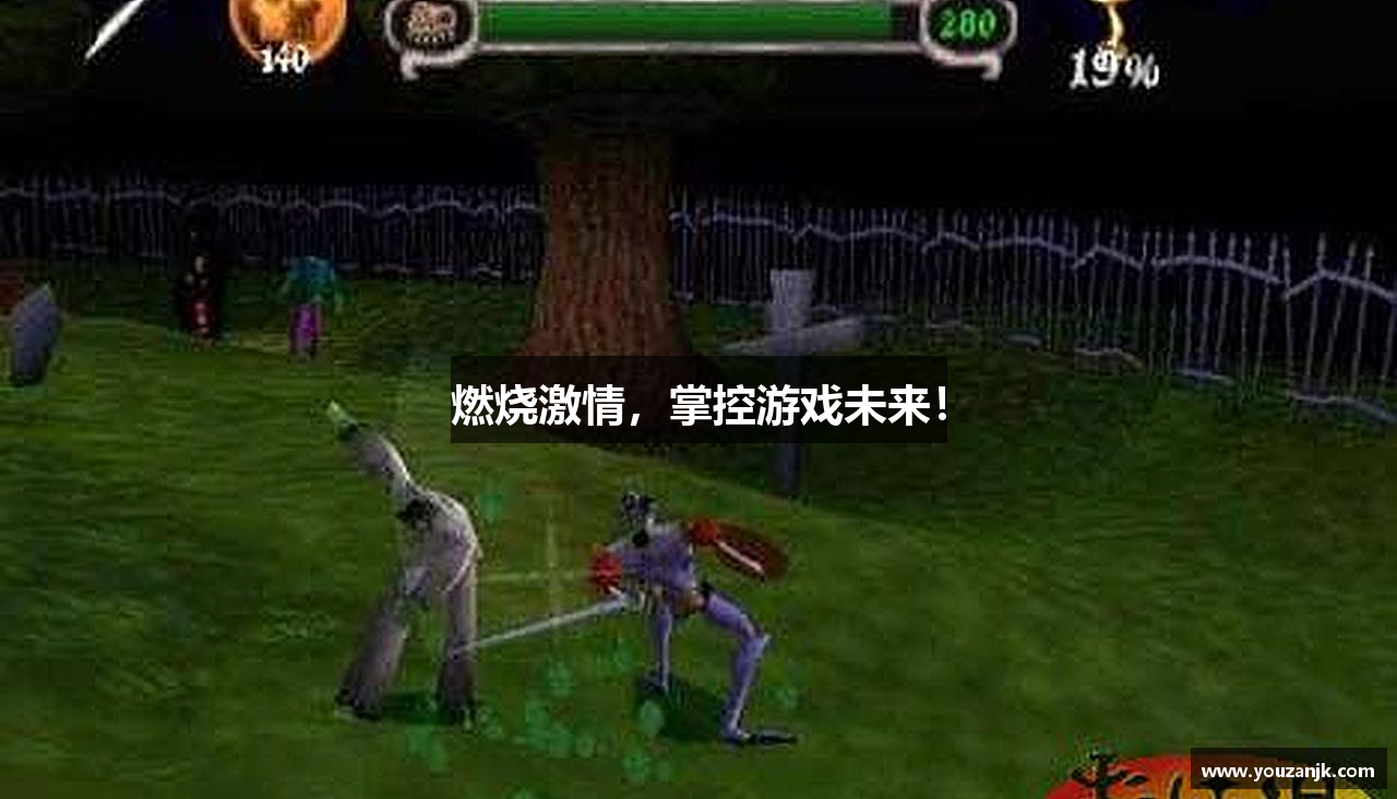 燃烧激情，掌控游戏未来！